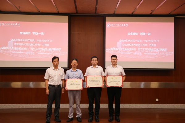 全省高校两优一先.jpg