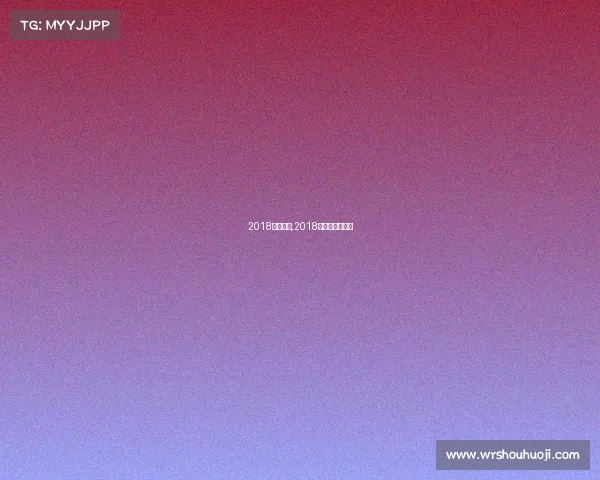 2018上海赛事,2018上海足球表演赛