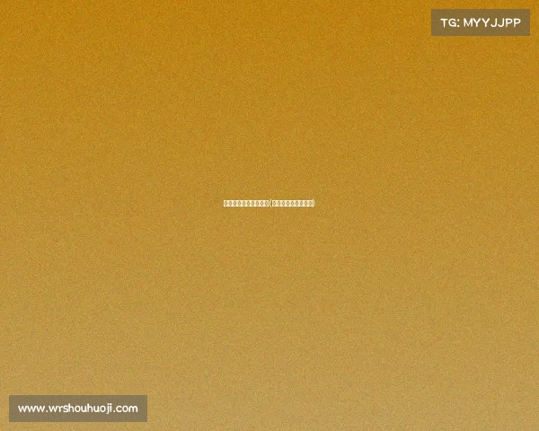 电子竞技天赋测试链接(测试电竞天赋的链接)